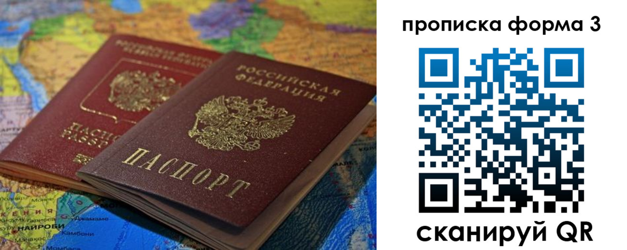 временная регистрация надежно в Железногорск-Илимском