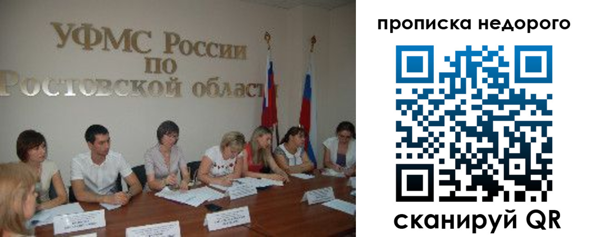прописка ребенка в Железногорск-Илимском