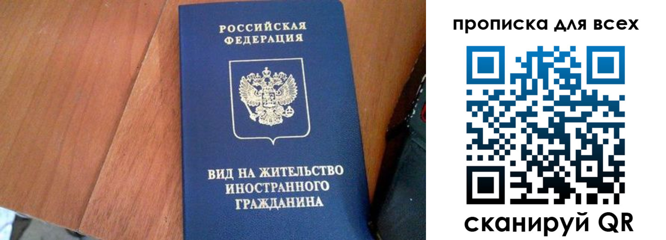 прописка иностранных граждан в Железногорск-Илимском