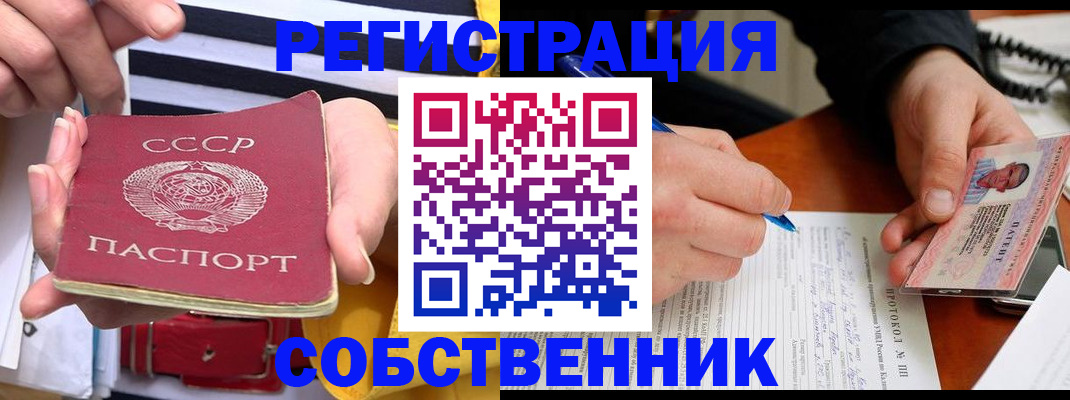прописка для работы в Железногорск-Илимском