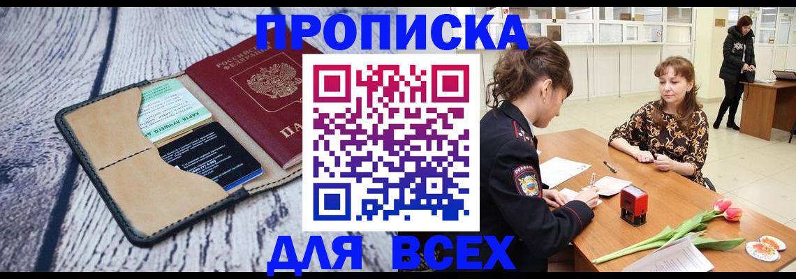временная регистрация поиск в Железногорск-Илимском