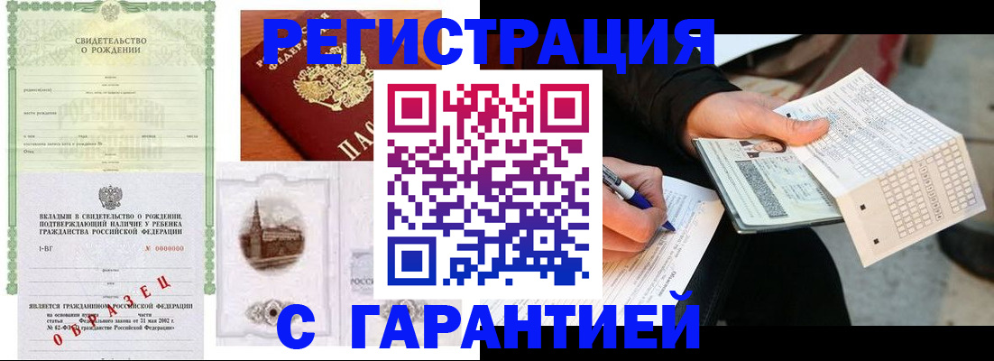 регистрация для дет. сада в Железногорск-Илимском