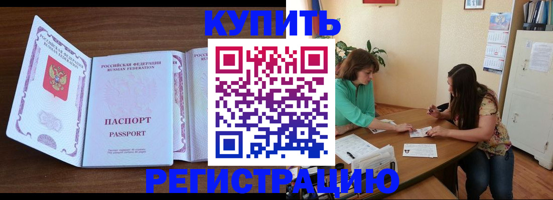 прописка иностранных граждан в Железногорск-Илимском