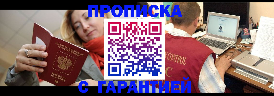 временная регистрация гарантия в Железногорск-Илимском