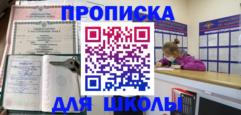временная регистрация недорого в Железногорск-Илимском